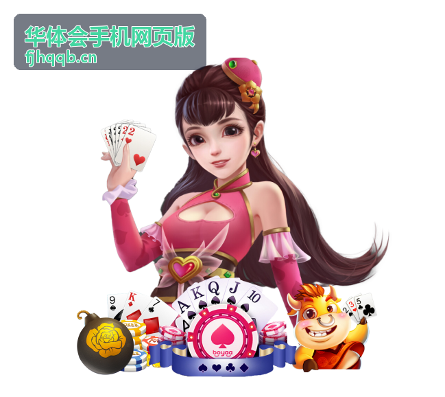 华体会手机网页版资讯动态展示